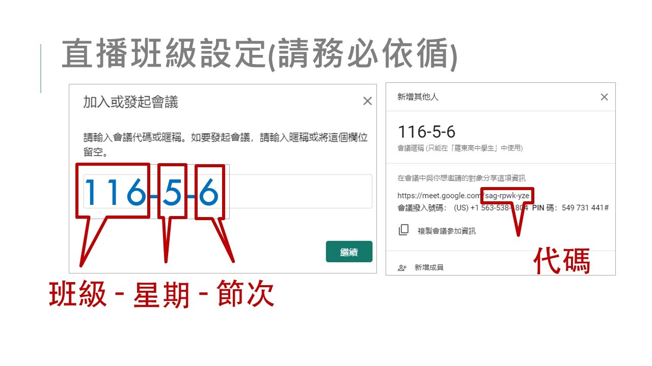 直播說明4