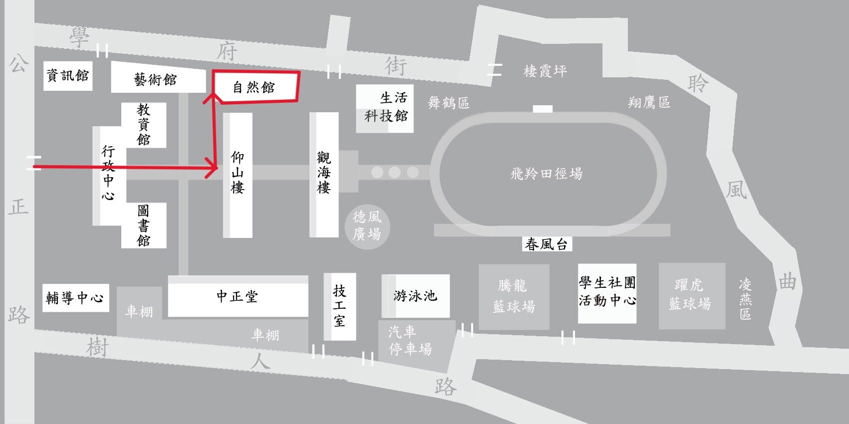 自然館