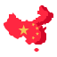中國國際教育交流