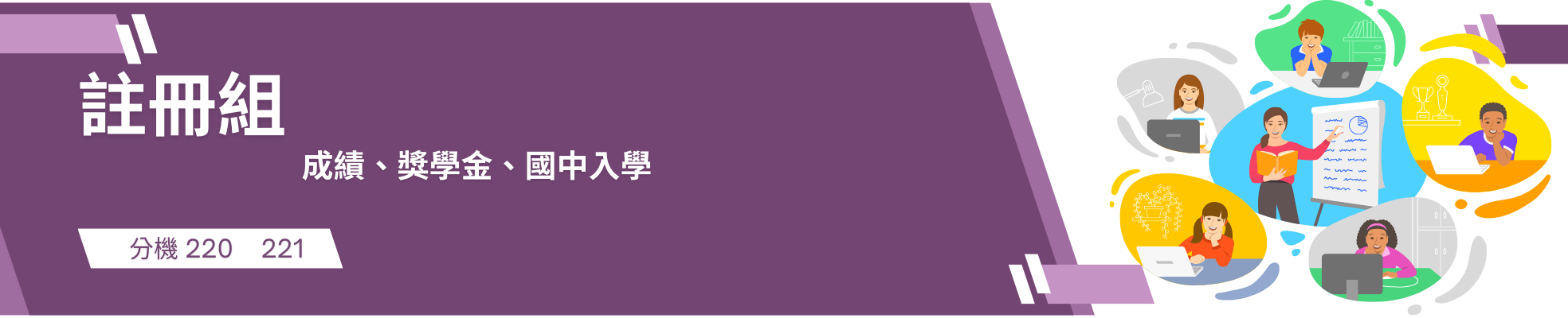 註冊組網站