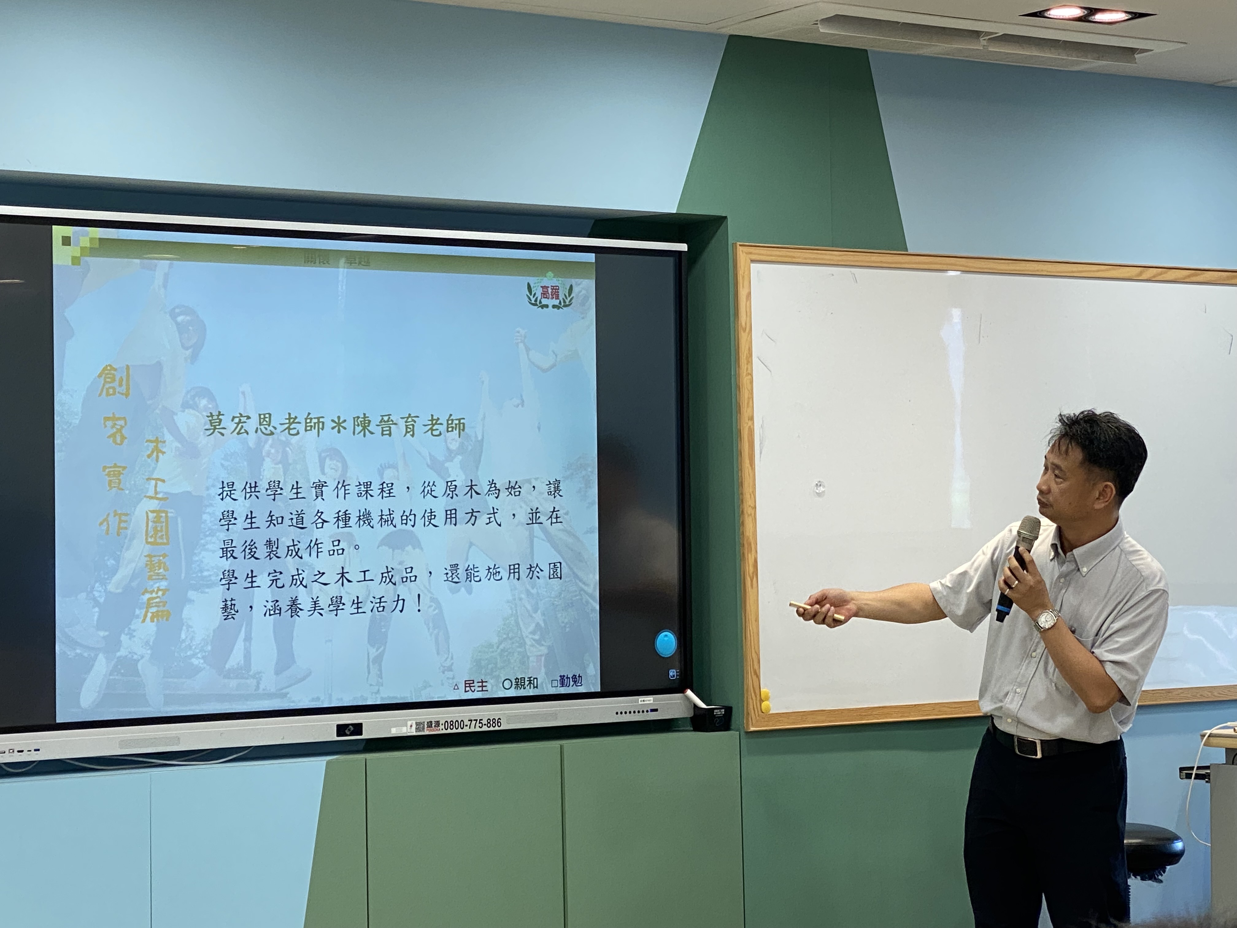 南湖高中來訪4