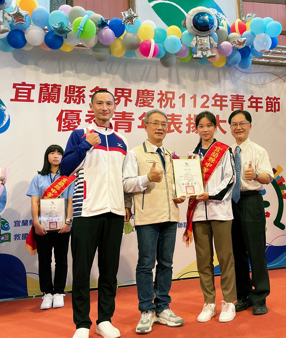 112年優秀青年表揚大會