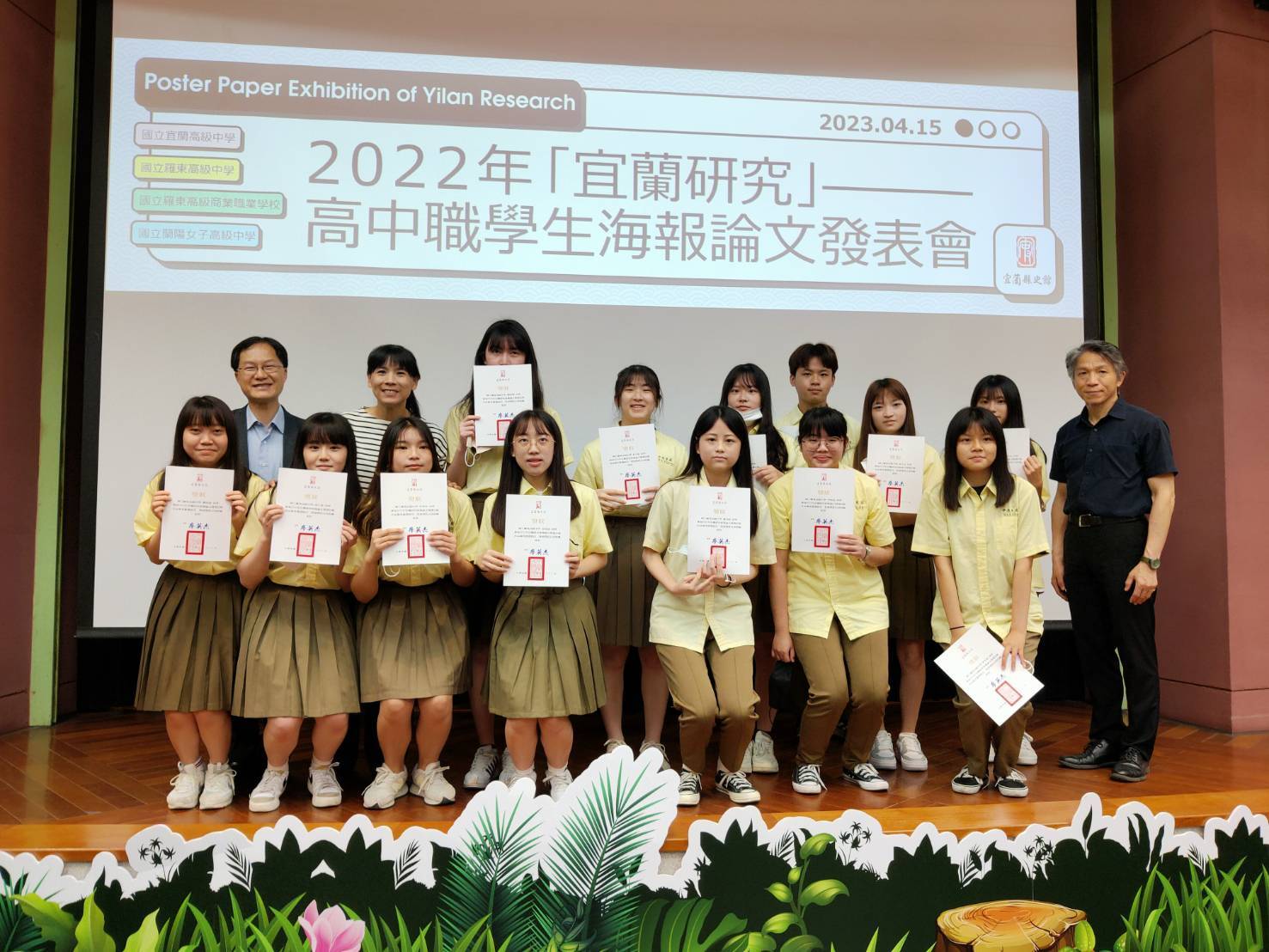 高中職學生海報論文發表會1