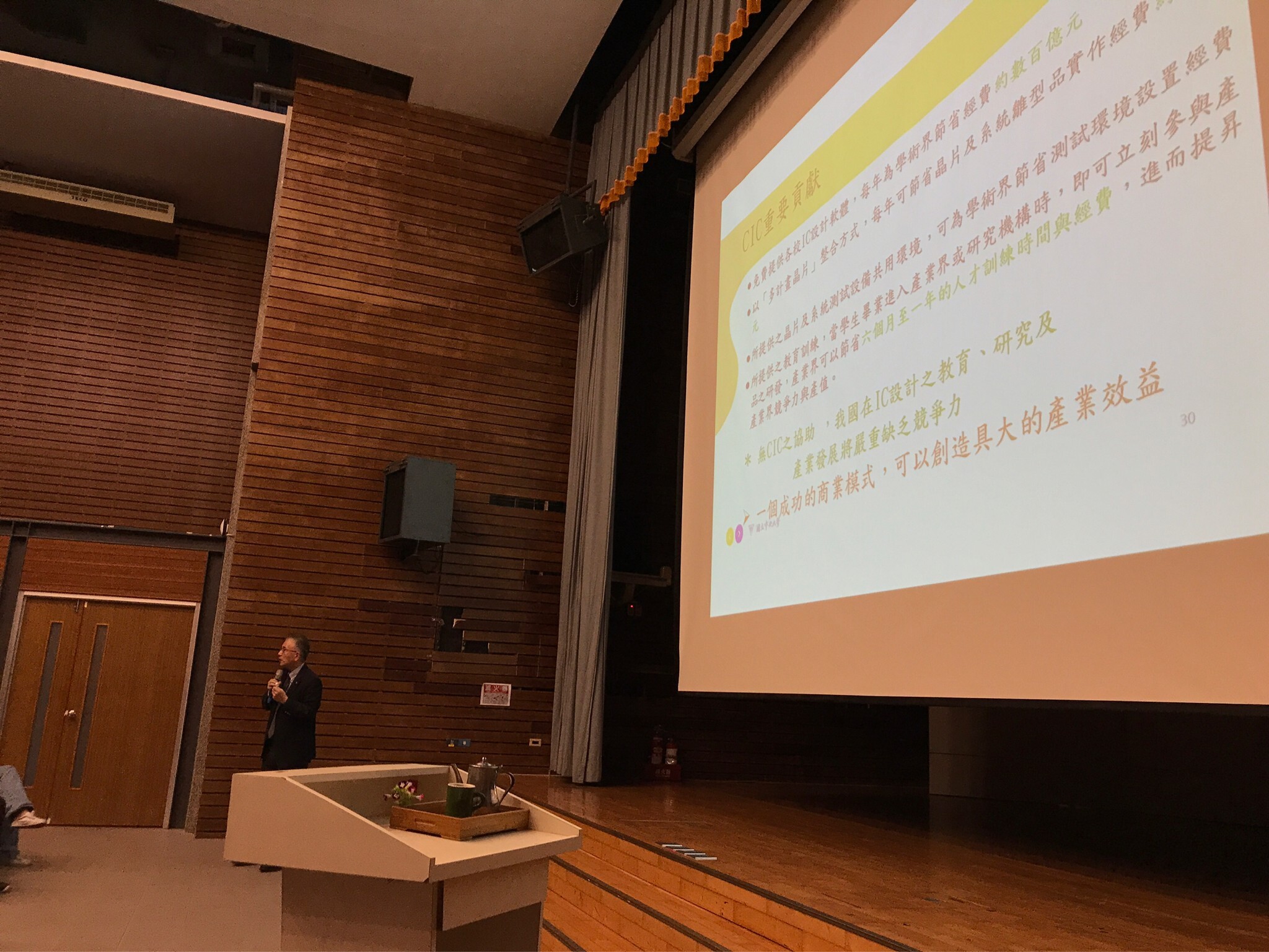 周校長7