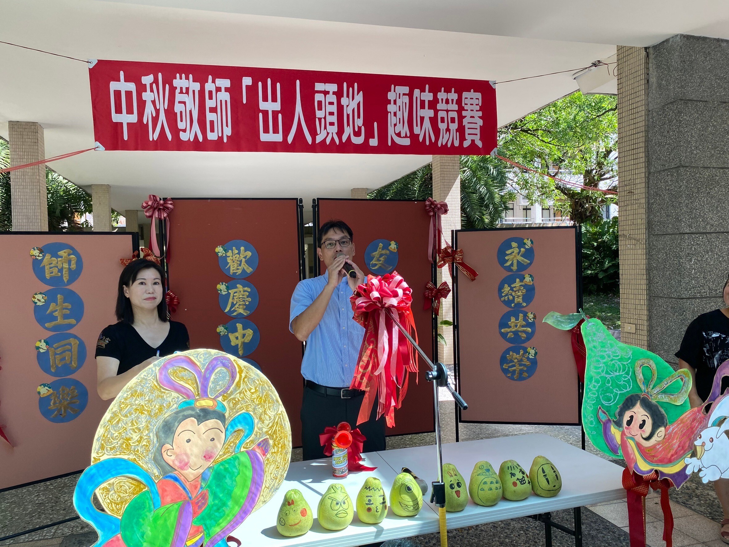 中秋1