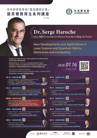 轉知~中央研究院邀請諾貝 爾獎得主塞爾格．哈羅契（Serge Haroche）博士蒞院發表專題演講圖片