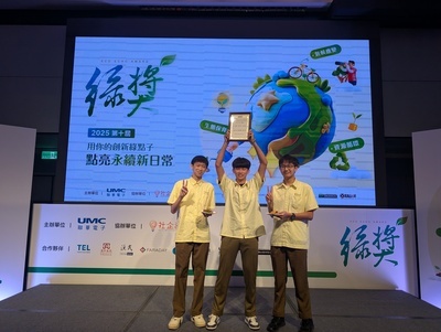 【榮譽榜】本校學生參加2025第十屆聯電綠獎榮獲青年行動獎佳作！圖片