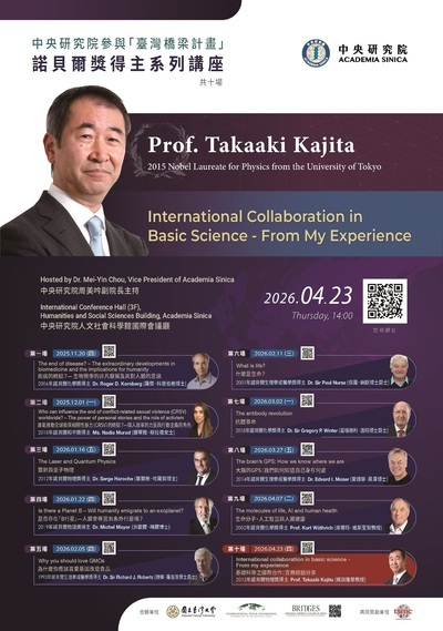 轉知~中央研究院邀請諾貝爾獎得主梶田隆章（Takaaki Kajita）教授蒞院發表專題演講圖片