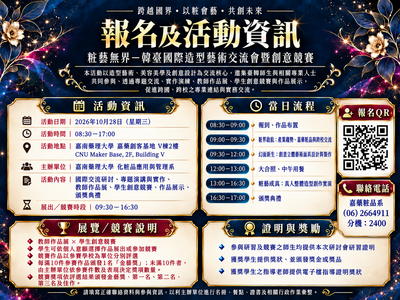 活動整體資訊