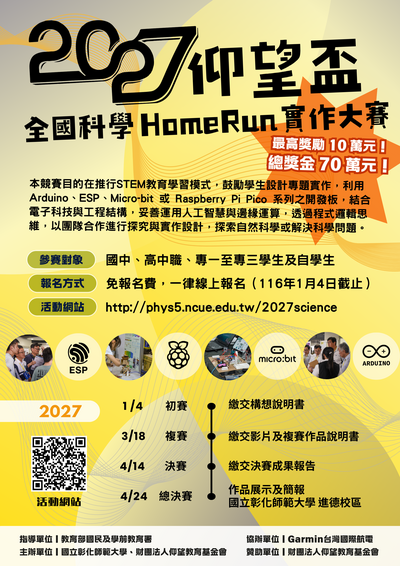 宣傳圖片