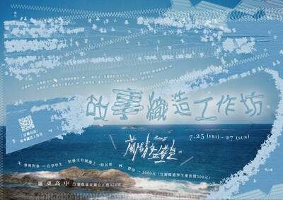 「2025蘭陽青年文藝營－故事織造工作坊」海報