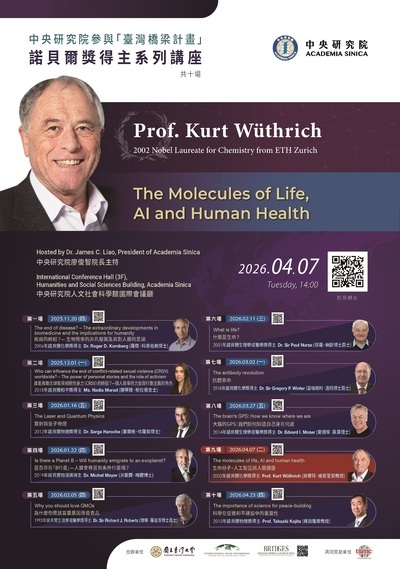 轉知~中央研究院邀請諾貝 爾獎得主庫爾特．維斯里契（Kurt Wüthrich）教授蒞院 發表專題演講圖片