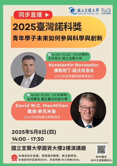 宣傳海報