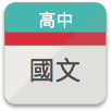 教材資源圖片