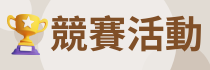 中學生網站