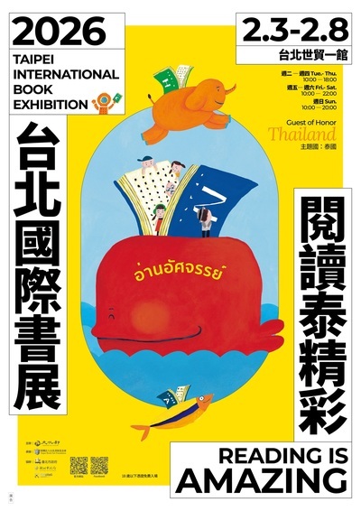 轉知：2026年第34屆台北國際書展相關資訊圖片