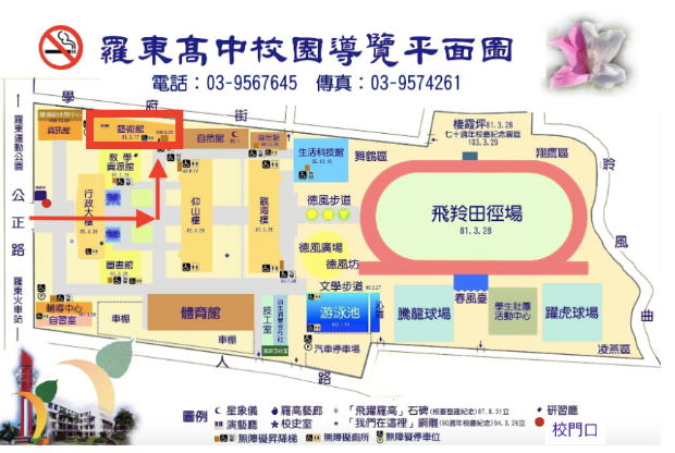 演藝廳位置圖