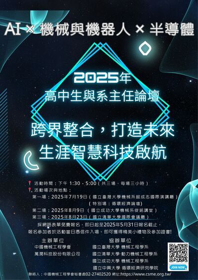 海報宣傳