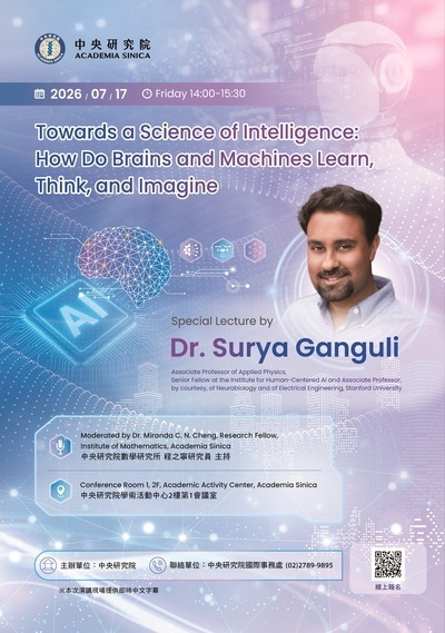 轉知~中央研究院邀請史丹佛大學應用物理系蘇里亞・甘古利（Surya  Ganguli）教授蒞院發表專題演講圖片