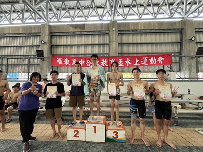 ★★公告：115學年度班際水上運動會成績圖片