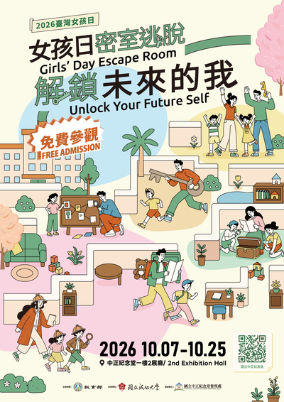 臺灣女孩日視覺主題