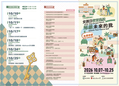 臺灣女孩日期程