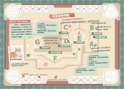 臺灣女孩日地圖概念