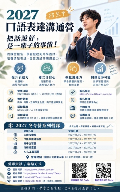 活動相關細項