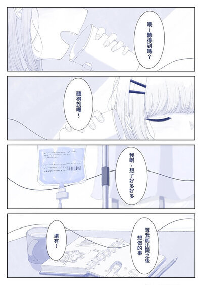 【榮譽榜】賀！202江翊丞同學榮獲文化部舉辦第一屆青漫獎個人組金獎圖片