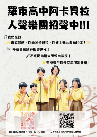 115阿卡貝拉