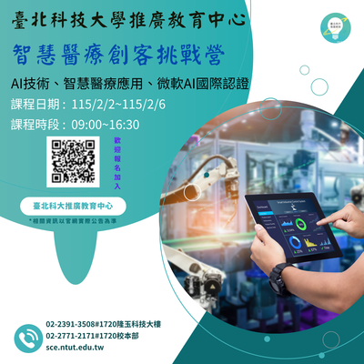 【兒少青年冬令營】海報