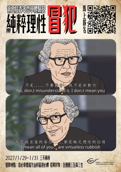 活動相關資訊