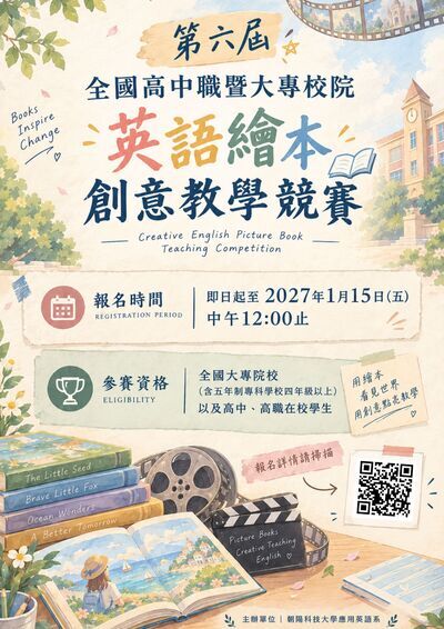 活動宣傳