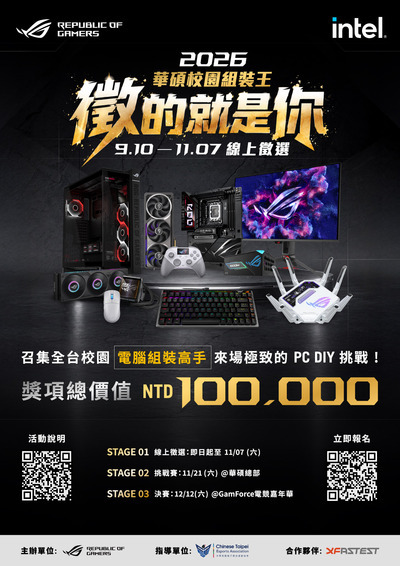宣傳活動總獎金與日程、QRcode