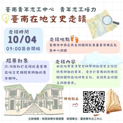 活動宣傳