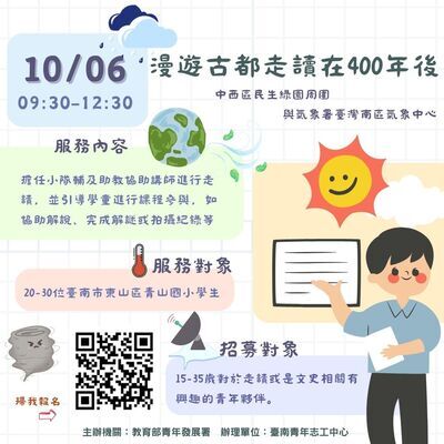 活動宣傳