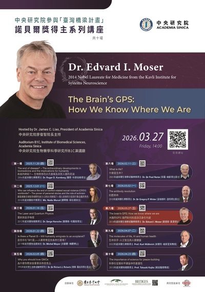 轉知~中央研究院邀請諾貝 爾獎得主愛德華．莫澤（Edvard I. Moser）博士蒞院發表專題演講圖片