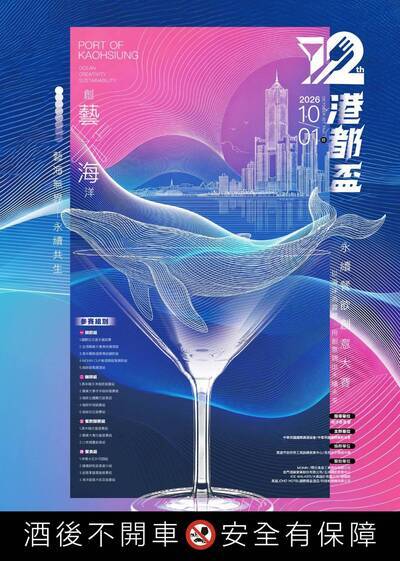 轉知：臺南市私立長榮女子高級中學協辦「2026第12屆港都盃海洋永續餐飲創意大賽」，鼓勵學生參與。圖片