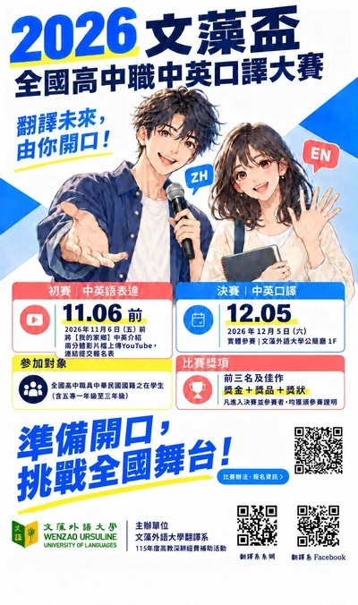 活動宣傳