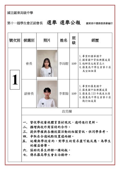 選舉公報電子檔