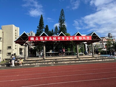 運動會