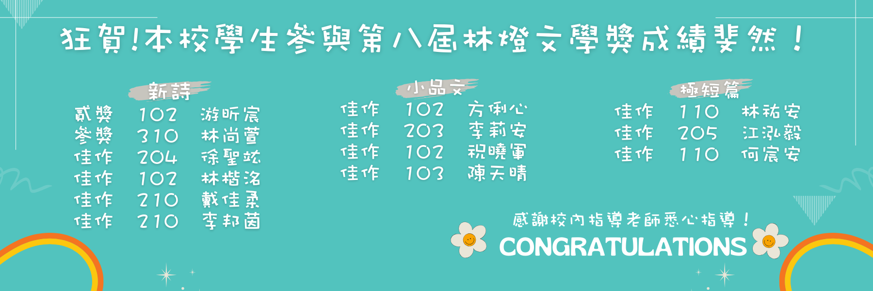 林燈文學獎