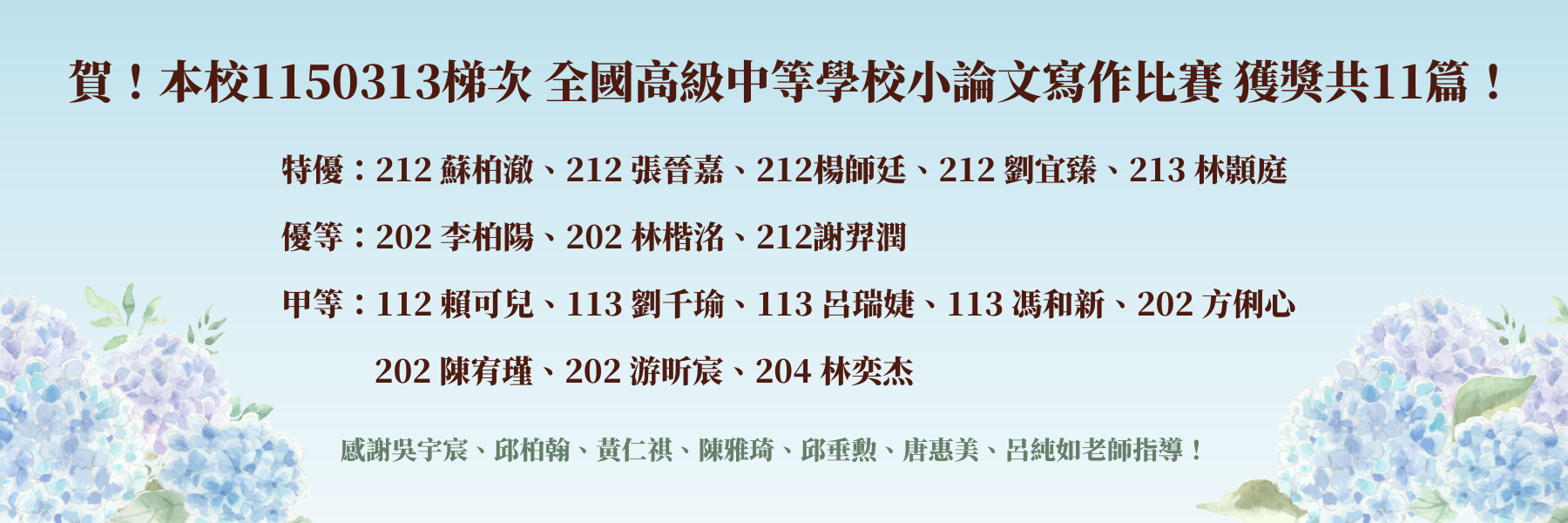 1150313 小論文寫作比賽