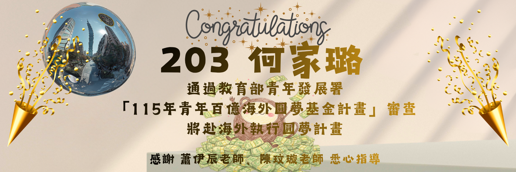 百億青年