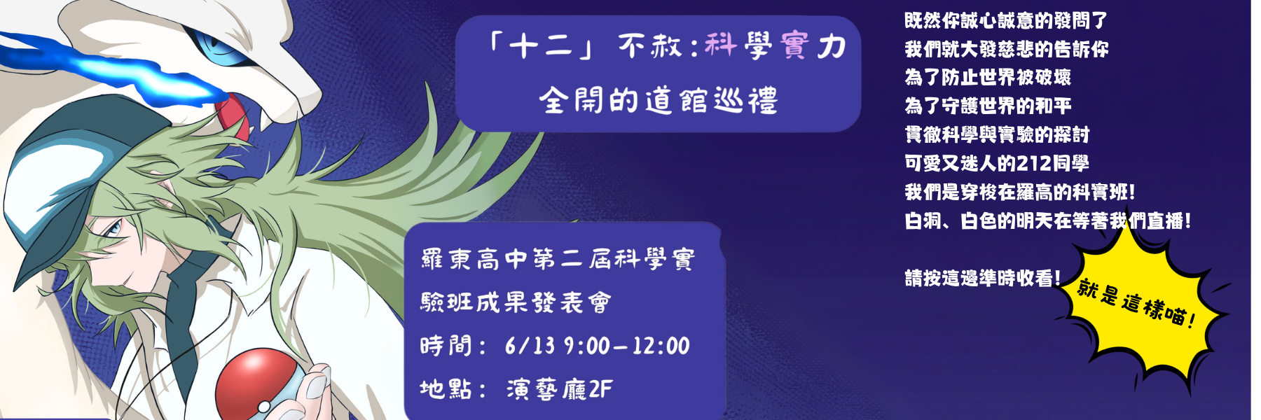 2026科實成發