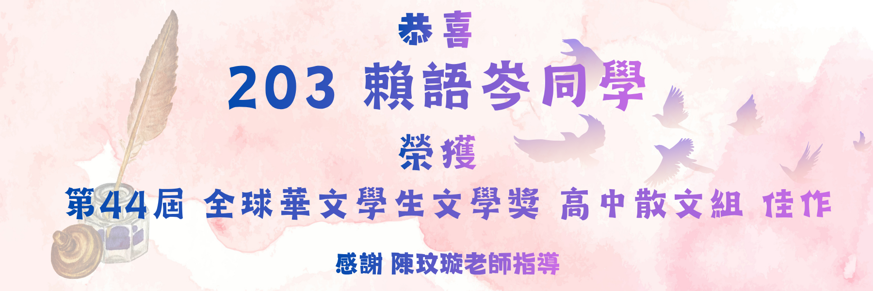 華文散文